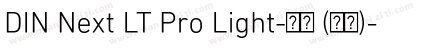 DIN Next LT Pro Light-亮体 (西方)字体转换